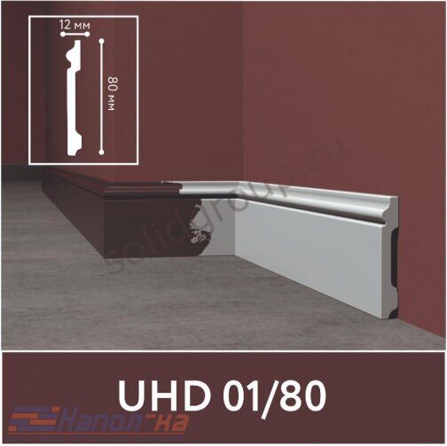 01-80-belyy-uhd-solid-plintus1 01/80